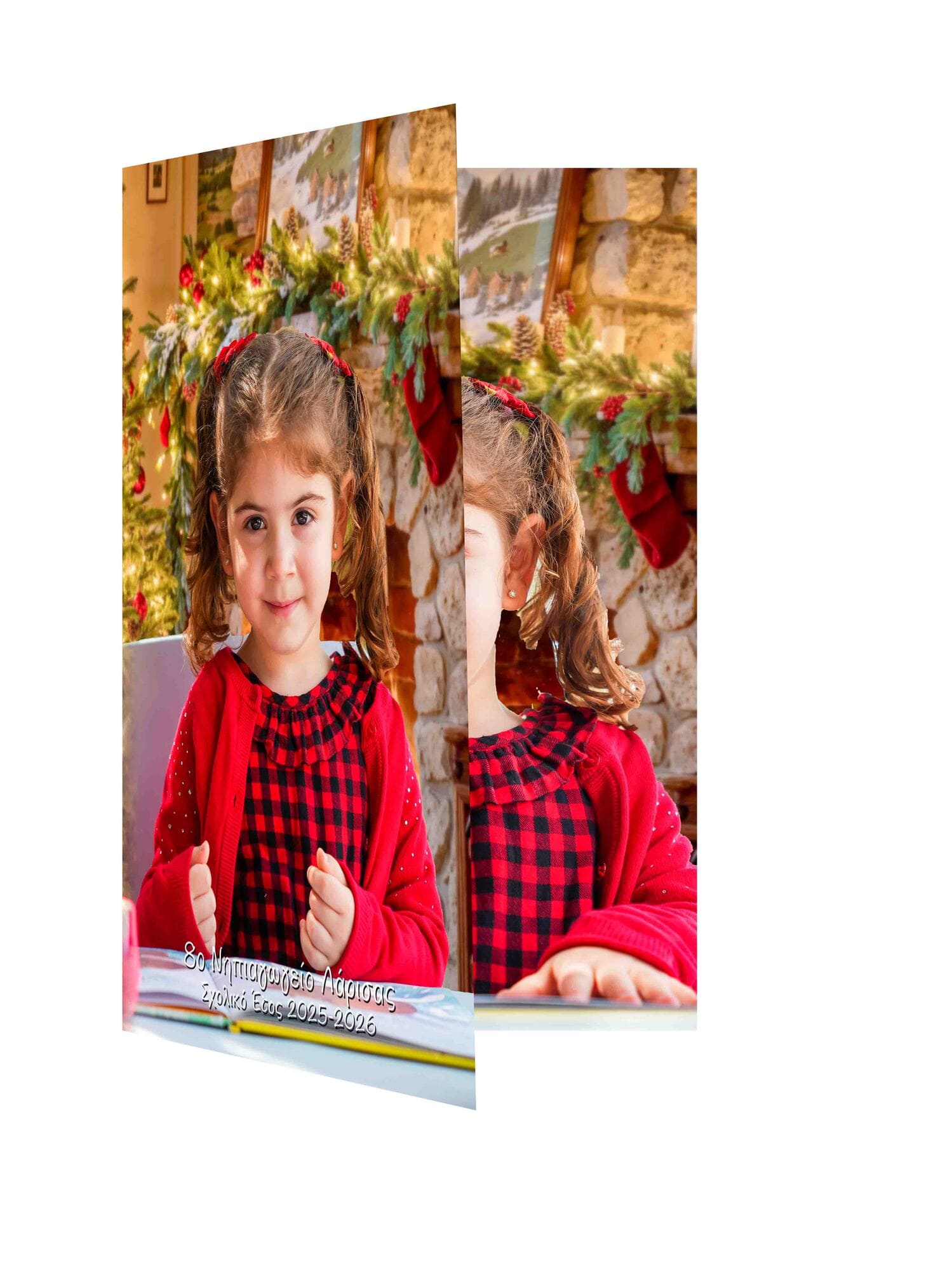 Χριστουγεννιάτικο δέντρο